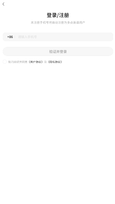 多點(diǎn)英語(yǔ)聽讀截圖