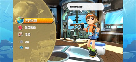 釣魚之星世界之旅截圖