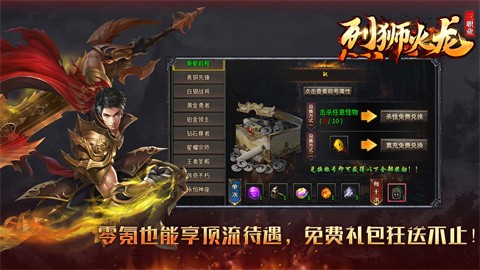 烈獅火龍三職業(yè)截圖