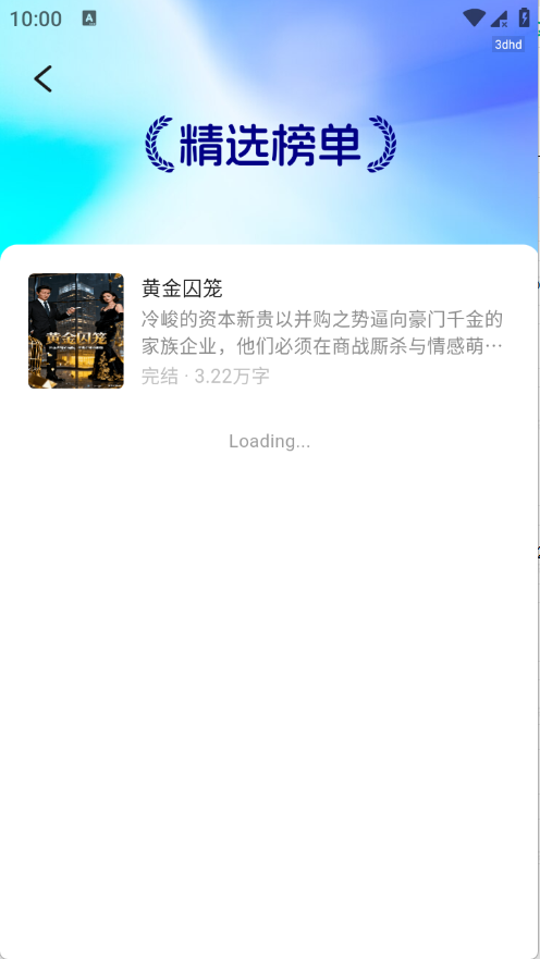 番笳免費聽書截圖