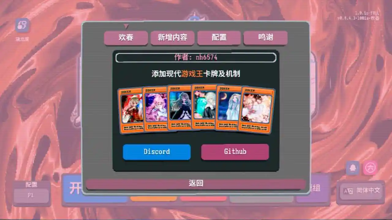 小丑牌游戲王截圖