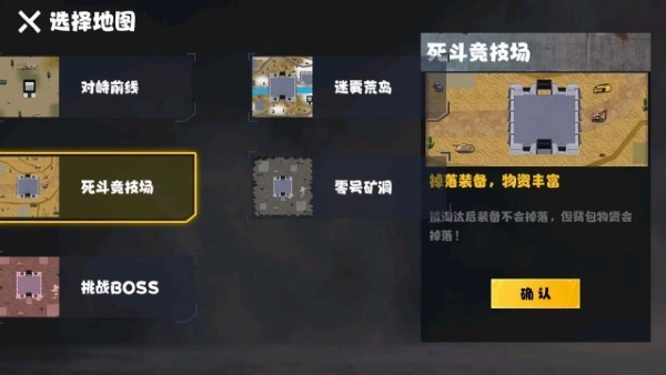 修勾忍者逃生內(nèi)置菜單截圖