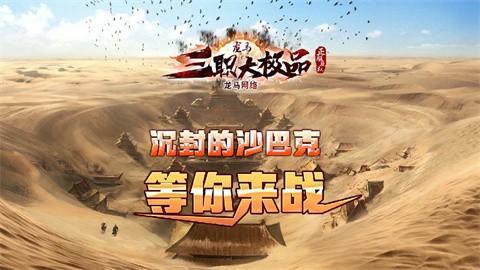 龍馬三職業(yè)大極品截圖