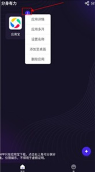 z分身免費版截圖