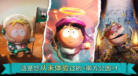 南方公園手機毀滅者截圖