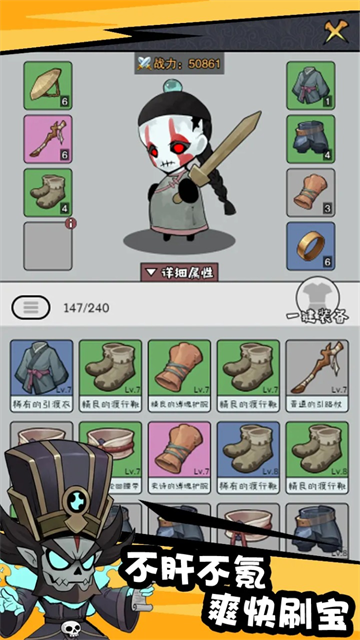 怪物驚魂夜手游截圖