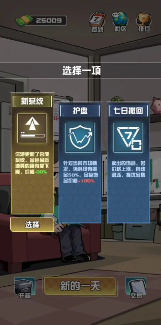 我在CS賣飾品手機(jī)版截圖