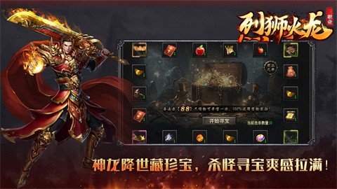 烈獅火龍三職業(yè)截圖