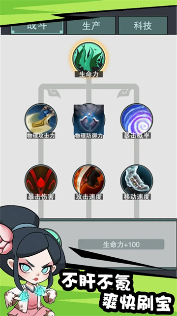 怪物驚魂夜手游截圖