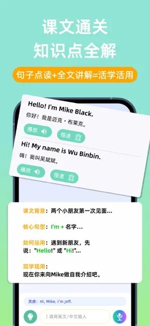 聆狐口語截圖