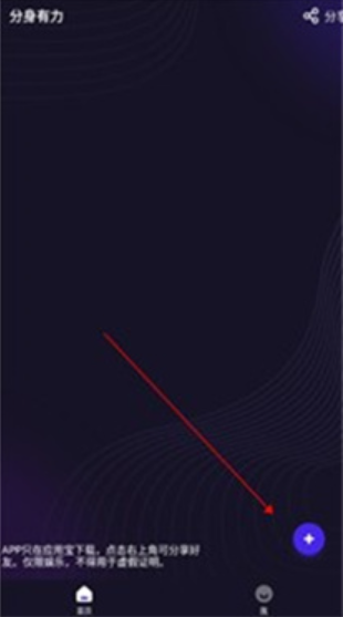 z分身免費版截圖