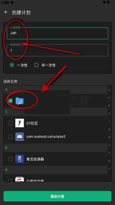 玄武應(yīng)用鎖截圖
