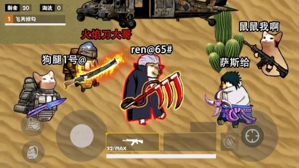 修勾忍者逃生內(nèi)置菜單截圖