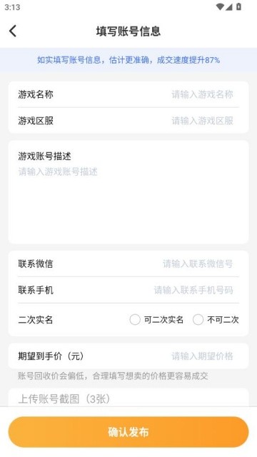 玩轉(zhuǎn)次元截圖