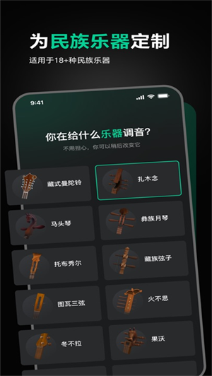 雪怪調(diào)音器截圖