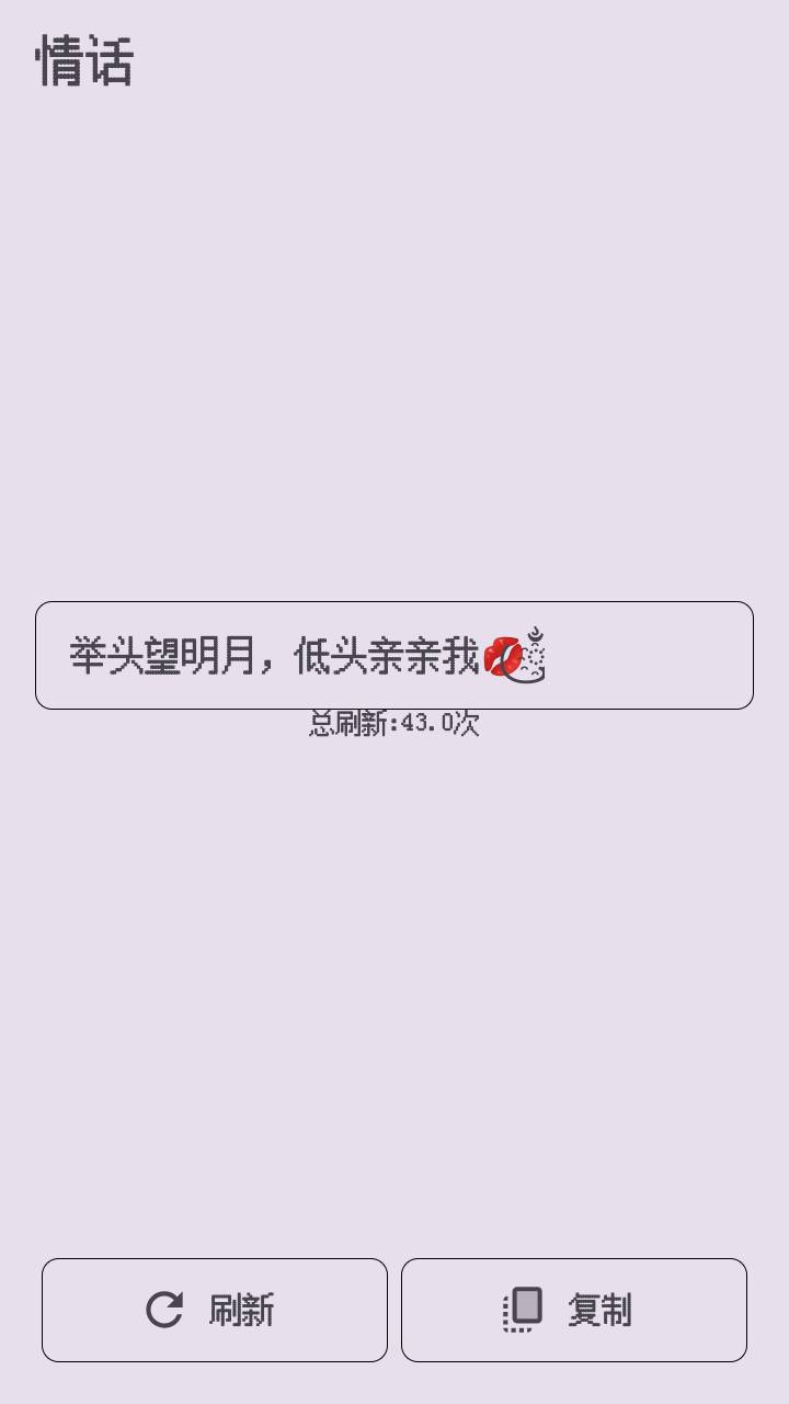 東明表白墻截圖