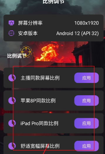 準(zhǔn)星螢火免費版截圖