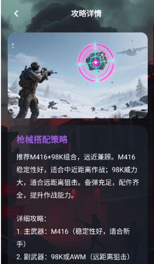 準(zhǔn)星螢火免費版截圖