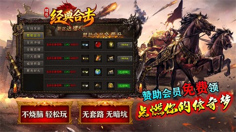 臘月經(jīng)典合擊截圖