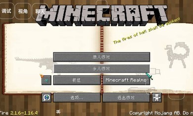 我的世界輕匠整合包截圖