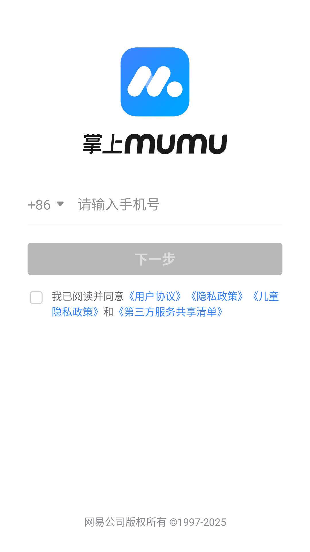 掌上MuMu截圖
