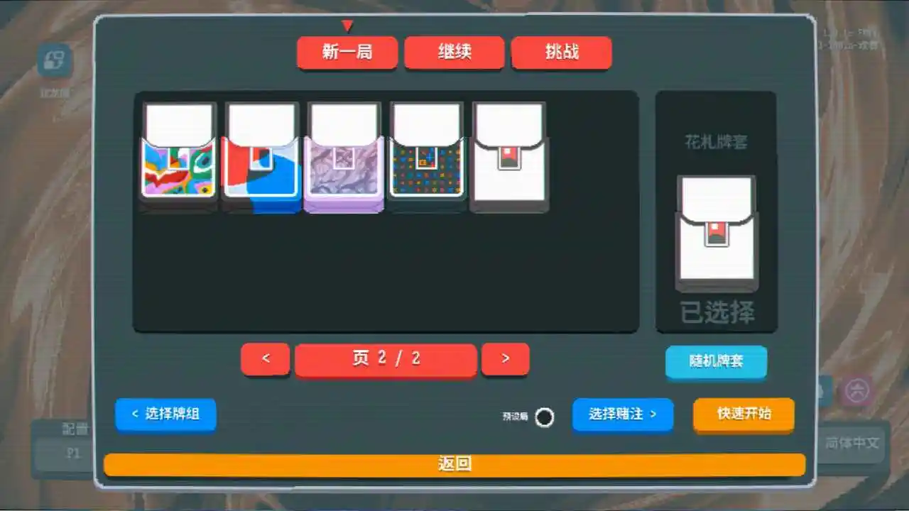 小丑牌游戲王截圖