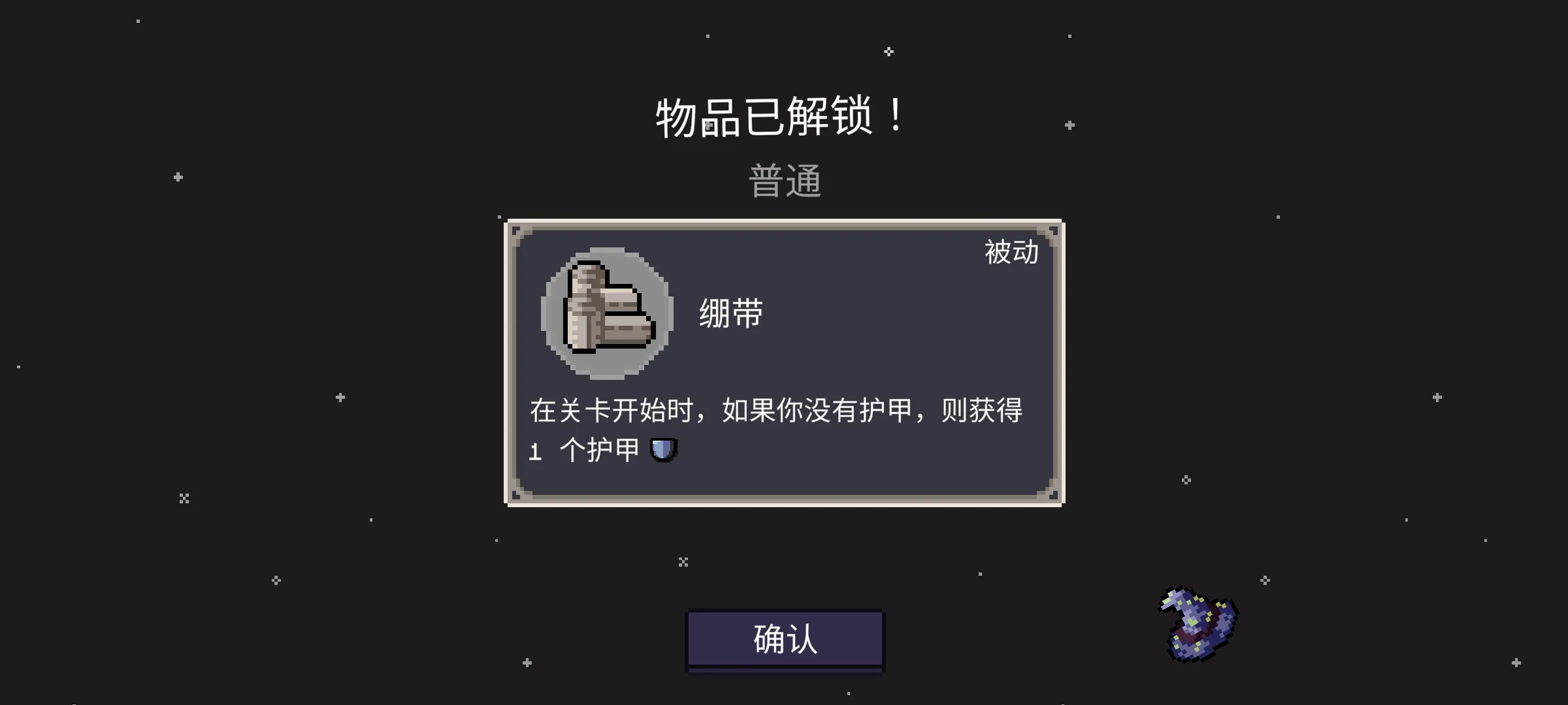 地牢潛行者截圖