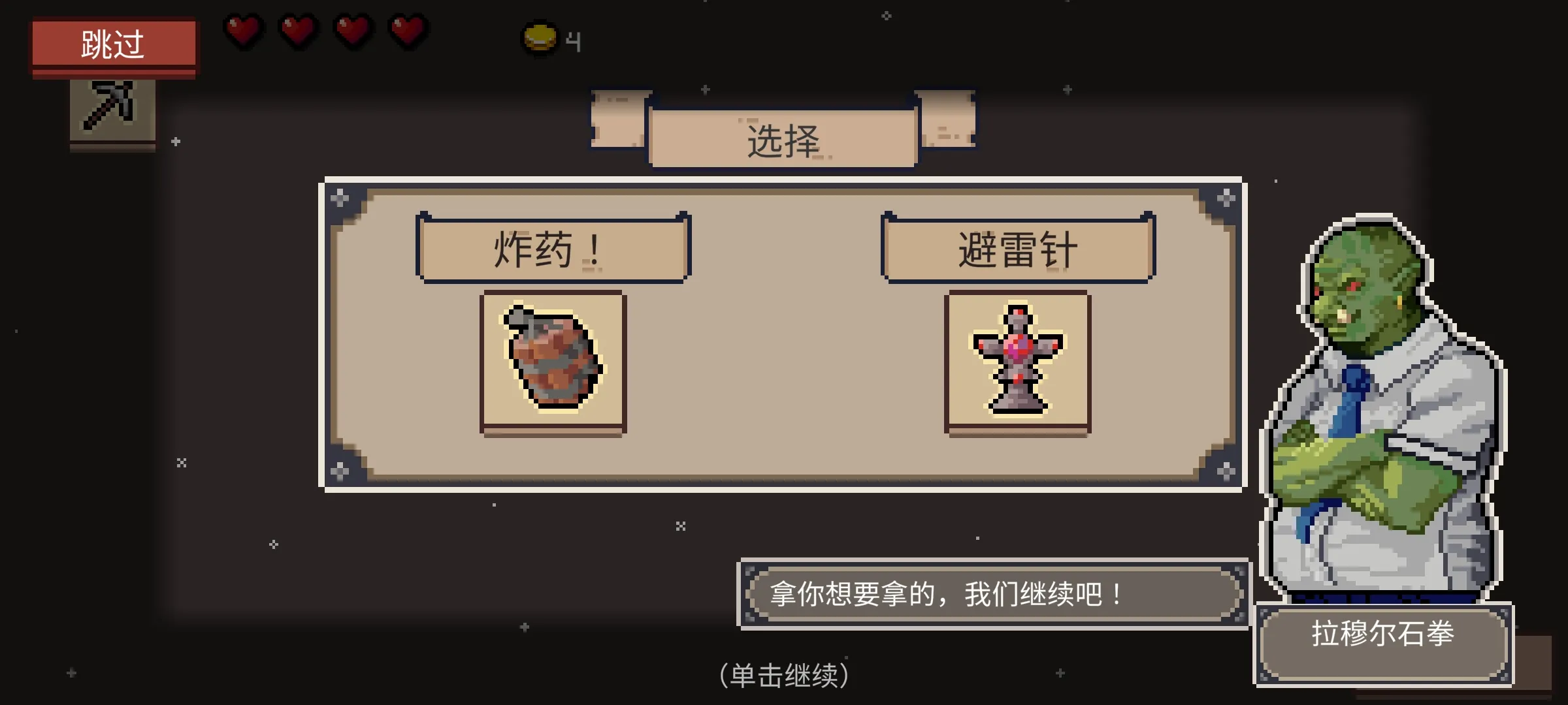 地牢潛行者截圖