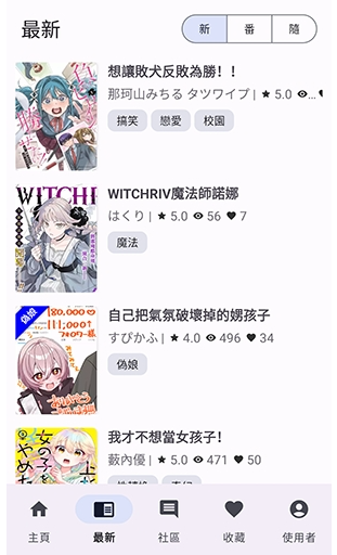 NoyAcg漫画免费版截图