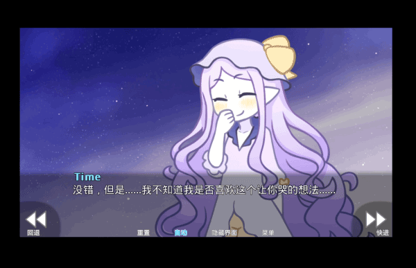 她的眼淚曾是我的光芒中文版截圖