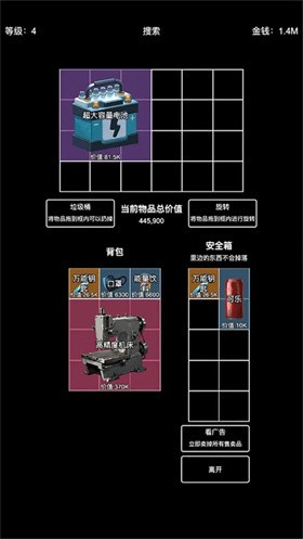 極簡搜打撤免廣告版截圖
