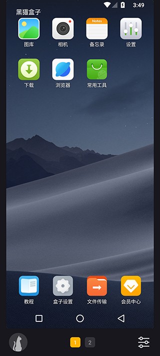 黑貓盒子最新版截圖