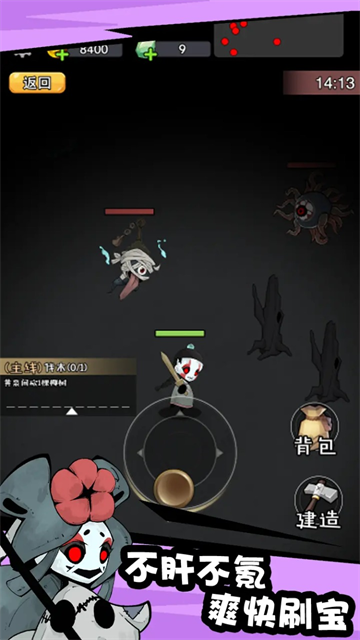 怪物驚魂夜手游截圖