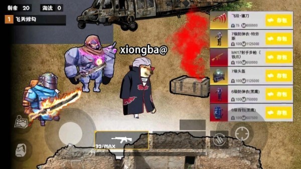 修勾忍者逃生內(nèi)置菜單截圖