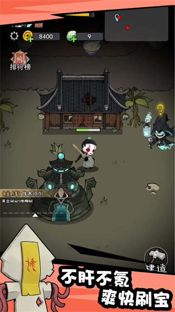 怪物驚魂夜手游截圖