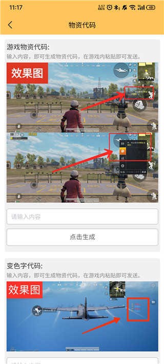 畫質(zhì)怪獸2.0正版截圖