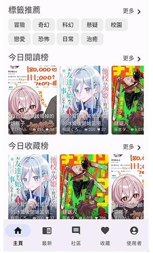 NoyAcg漫画免费版截图