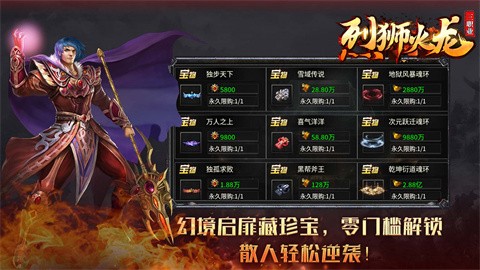 烈獅火龍三職業(yè)截圖