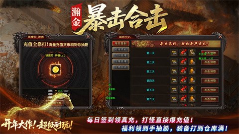 瀚金暴擊合擊截圖