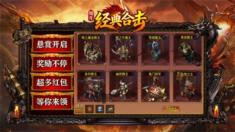 臘月經(jīng)典合擊截圖