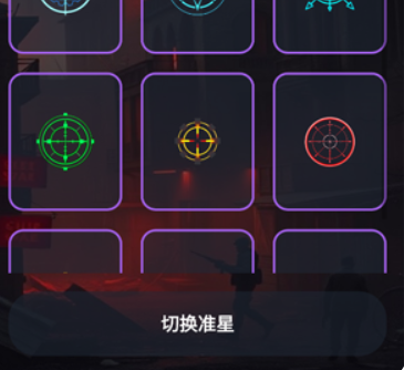 準(zhǔn)星螢火免費版截圖