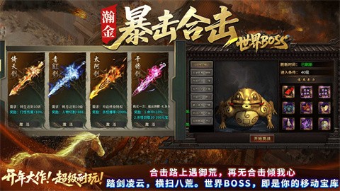 瀚金暴擊合擊截圖