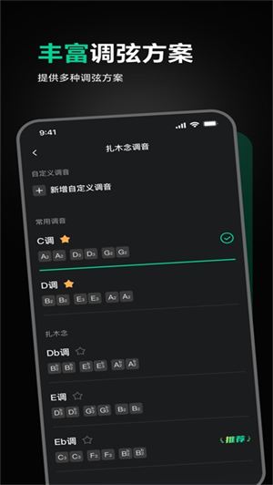 雪怪調(diào)音器截圖