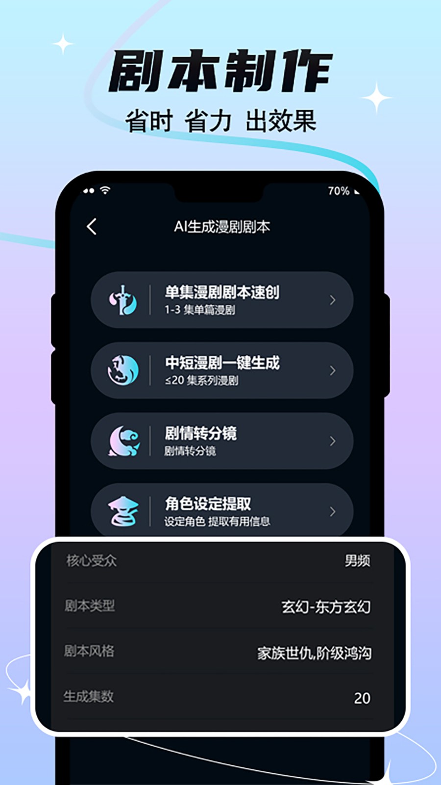 全民作漫劇截圖