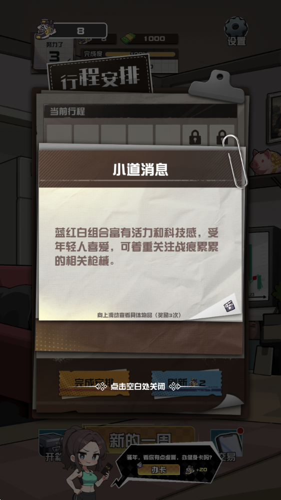 我在CS賣飾品手機(jī)版截圖