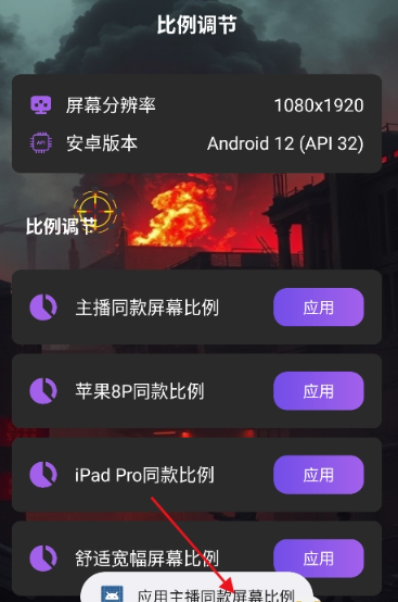 準(zhǔn)星螢火免費版截圖