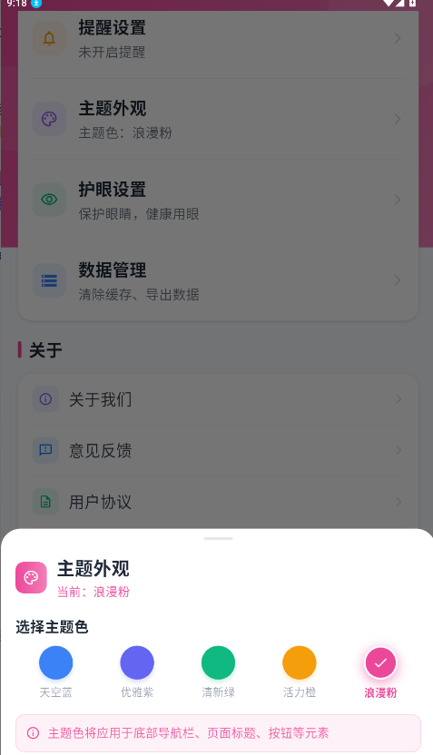 課程表ToDo截圖