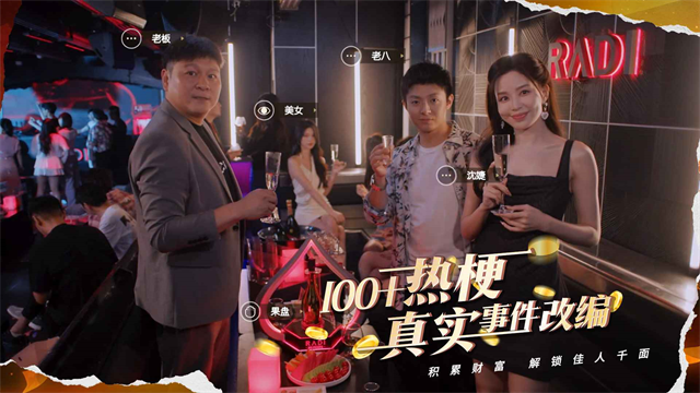 開(kāi)局五個(gè)億手機(jī)版截圖