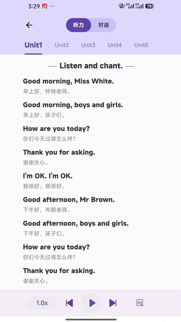 軟書英語閱讀專業(yè)版截圖