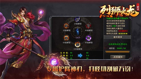 烈獅火龍三職業(yè)截圖